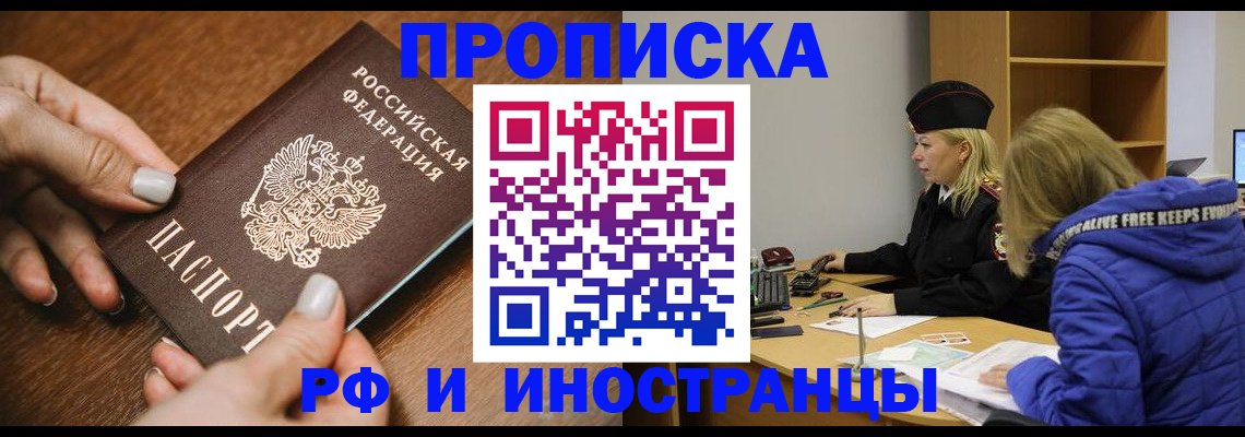 временная регистрация для школы в Саратовской области