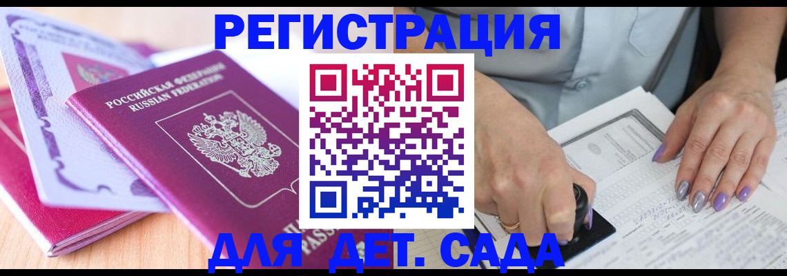 временная регистрация 2025 в Саратовской области