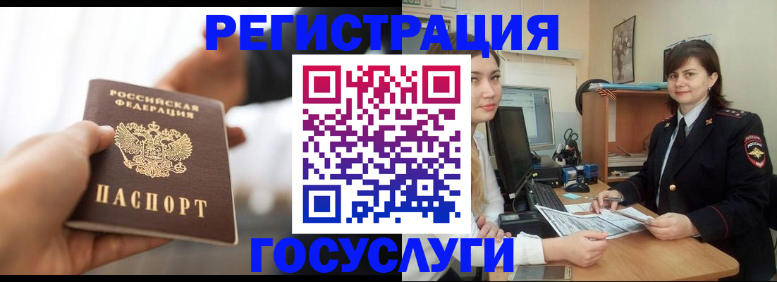 временная регистрация госуслуги в Саратовской области