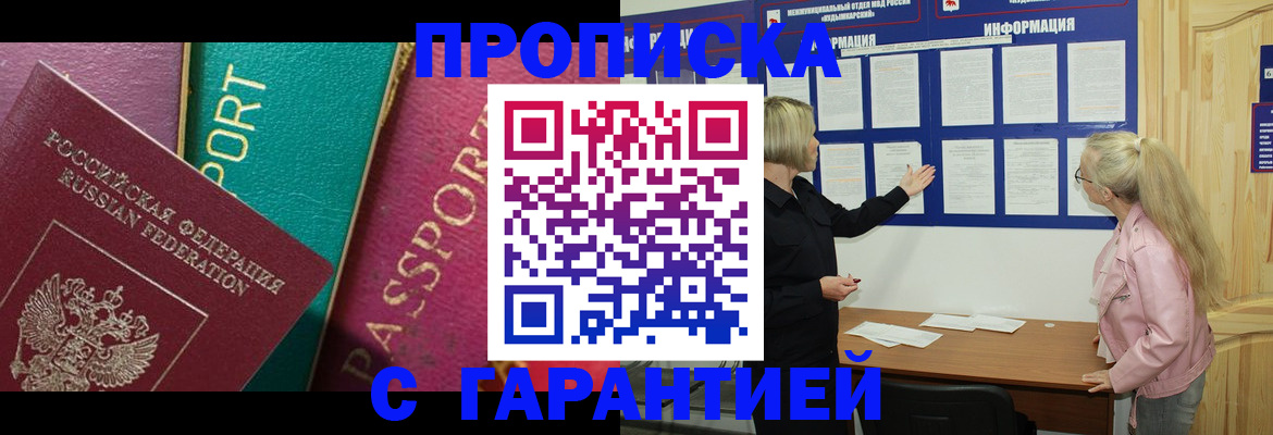 временная прописка в Саратовской области