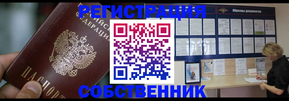 прописка для кредита в Саратовской области